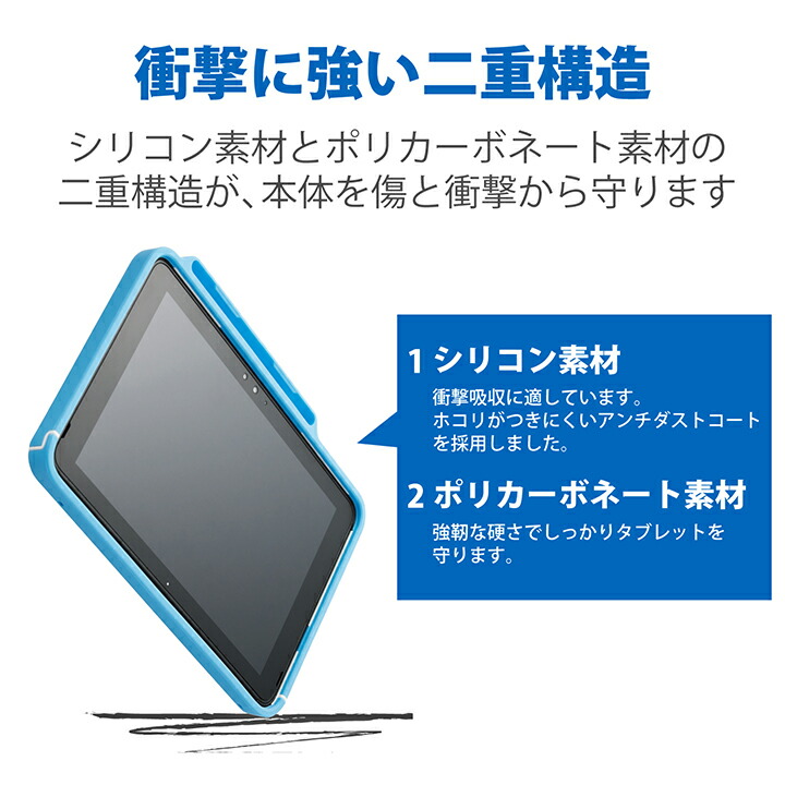 ARROWS Tab Q5010/シリコンケース/ハンドベルト付/スタンド付