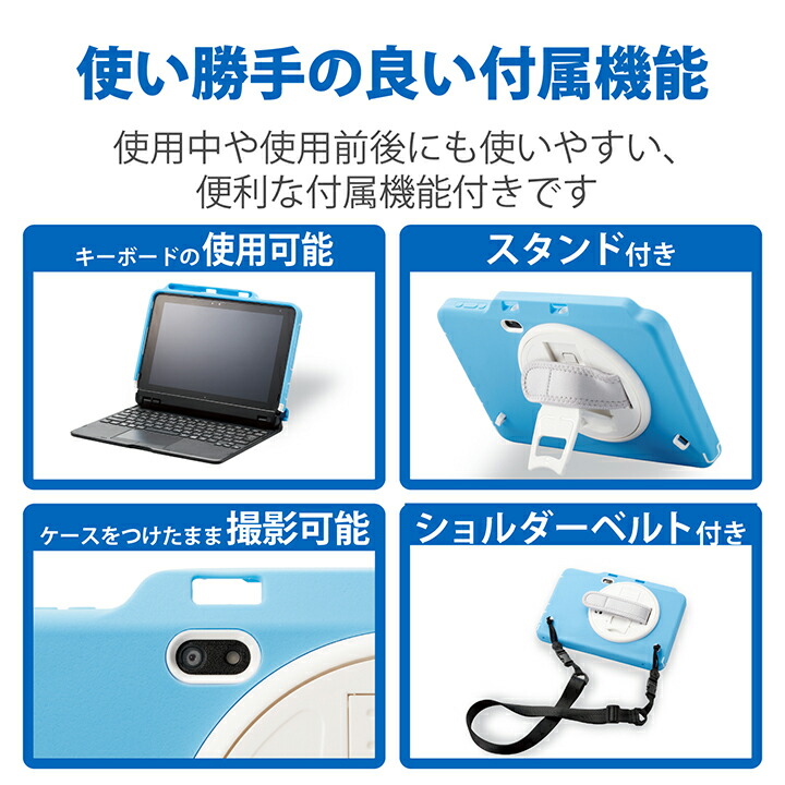 ARROWS Tab Q5010/シリコンケース/ハンドベルト付/スタンド付