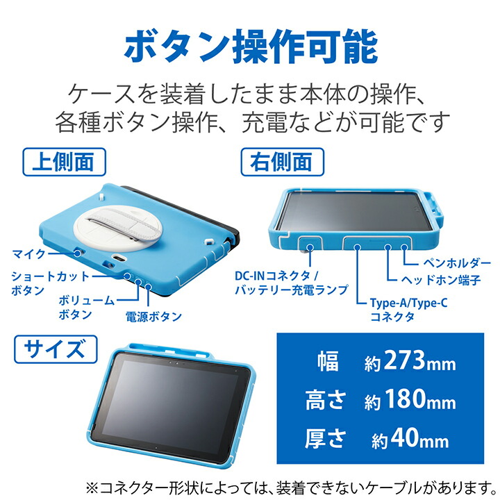 ARROWS Tab Q5010/シリコンケース/ハンドベルト付/スタンド付