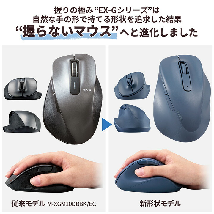 マウス ELECOM エレコム ワイヤレス マウス 静音 2.4GHz 無線 EX-G 5