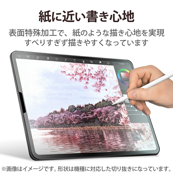 iPad Pro 12.9インチ 第6世代 フィルム 紙心地 | エレコムダイレクト