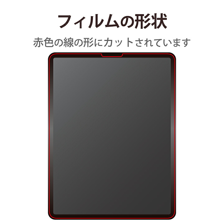 iPad Pro 12.9インチ 第6世代 フィルム 紙心地 | エレコムダイレクト