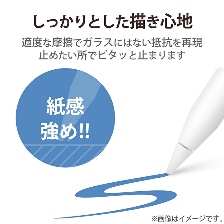 iPad(A16) iPad 第10世代 フィルム 紙心地 | エレコムダイレクト