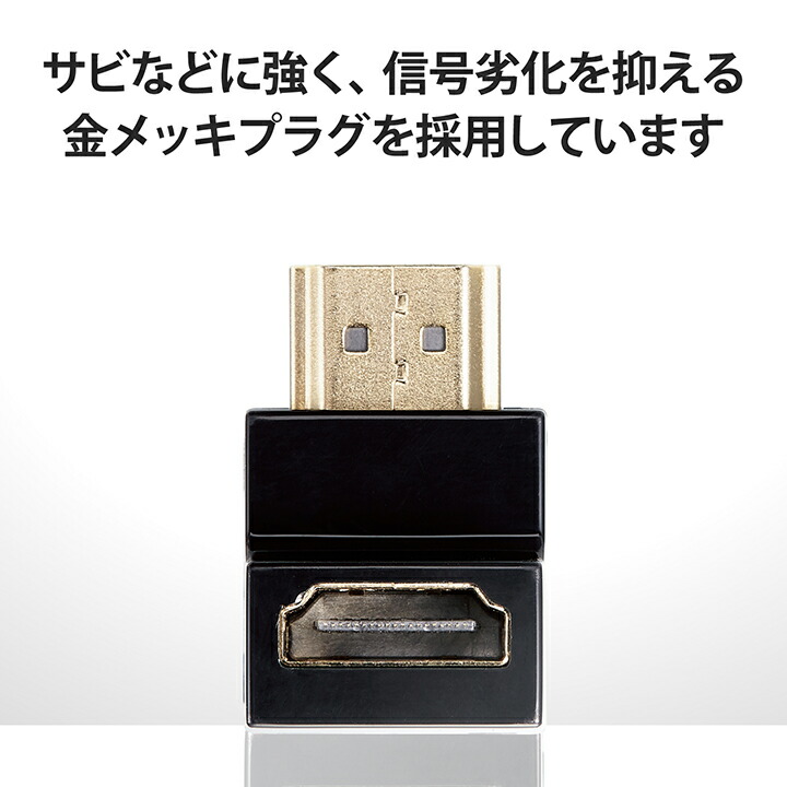 エレコム HDMI 延長アダプター L字型アダプター タイプA-タイプA スリム　下向き HDMI L字型アダプター(下向き) L字下 AF-AM  ブラック┃AD-HDAABS02BK