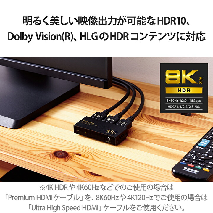 エレコム HDMI切替器 双方向タイプ 8K60Hz対応 双方向 メタル筐体