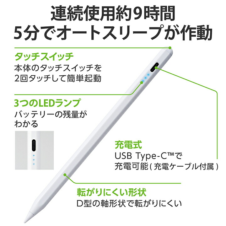 【新品】ELECOM プレミアムタッチペン iPad用 ELECOM（エレコム） iPad 用 タッチペン 充電式 スタイラス アイパッド