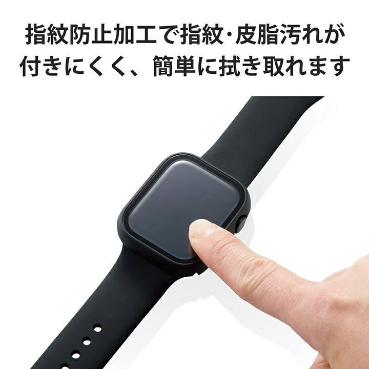 ELECOM エレコム Apple Watch 45 mm 用 フルカバーケース プレミアム 