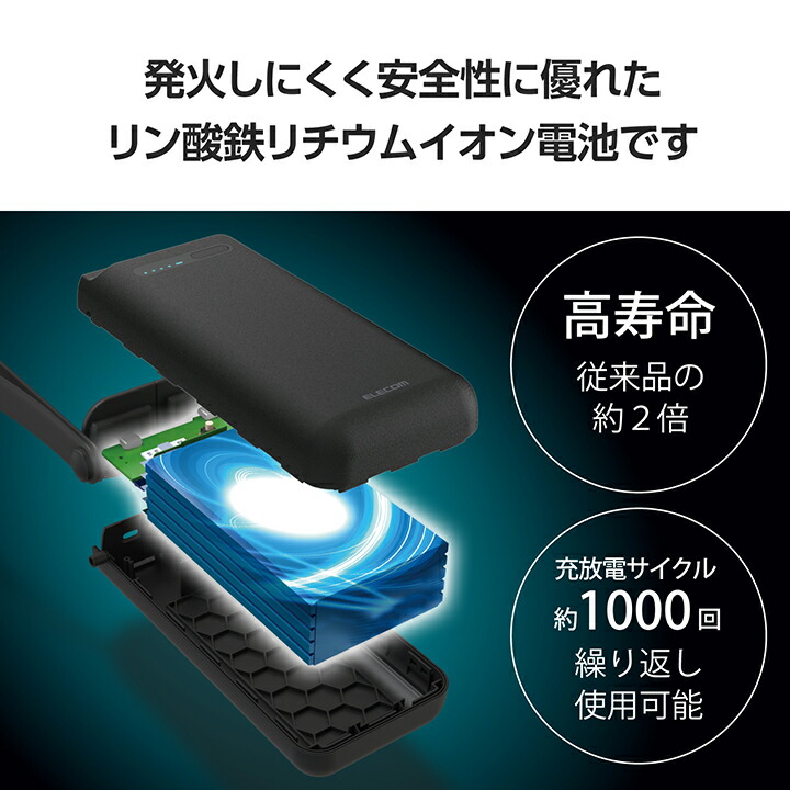 ELECOM エレコム モバイルバッテリー 30000mAh リン酸鉄 災害用 ELECOM エレコム モバイルバッテリー 30000mAh リン酸鉄 災害用