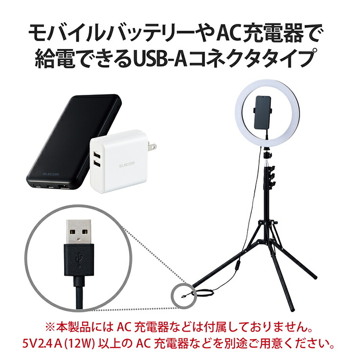ELECOM エレコム LEDリングライト 30cm ロング三脚スタンド付き