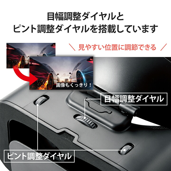 ELECOM エレコム VRゴーグル らくちん VR ゴーグル スマホ4.7