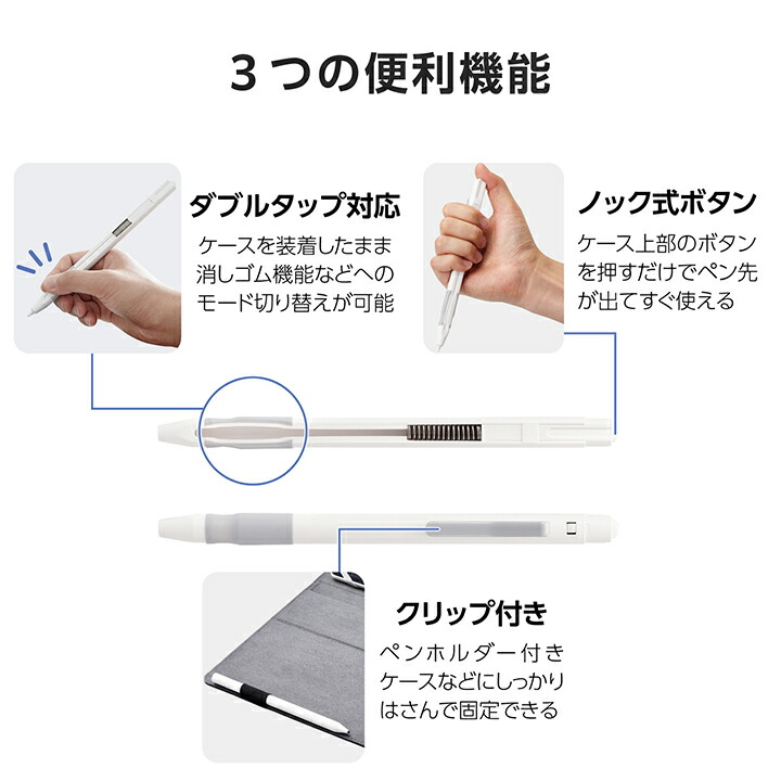 ELECOM エレコム Apple Pencil 第2世代 用 ハード ケース ノック