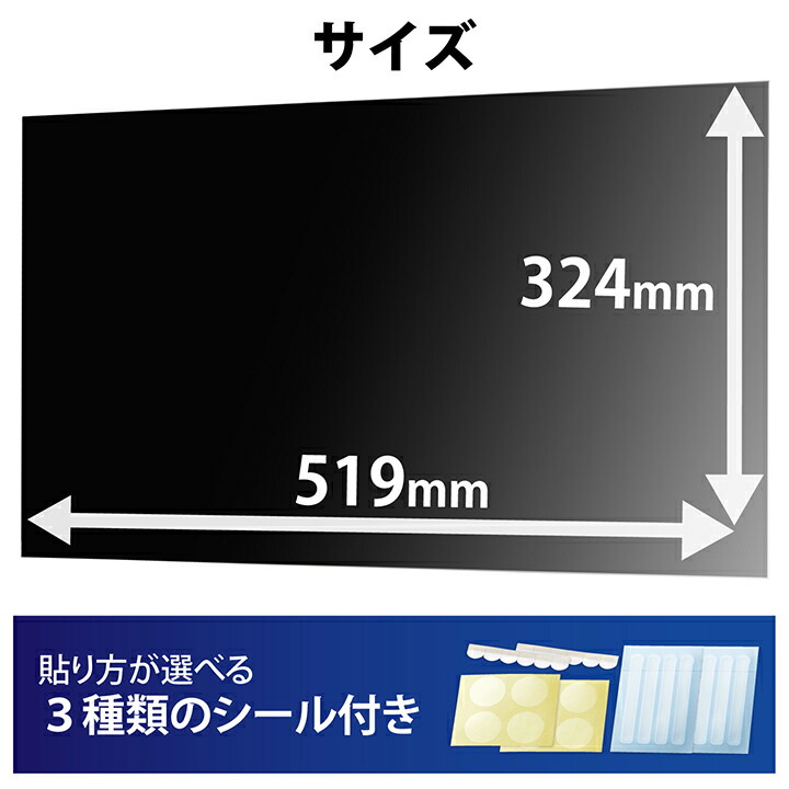 エレコム のぞき見防止 液晶保護フィルター 24インチ(16:10