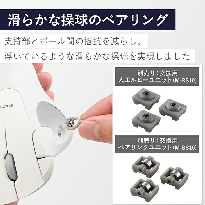 トラックボールマウス 有線 36mmボール 親指 5ボタン M-IT11URWH elecom_4549550281393
