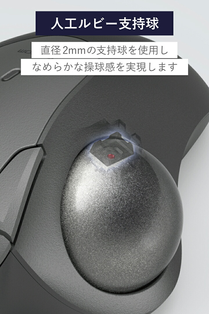ELECOM（エレコム） トラックボール マウス 用 交換パーツ トラック