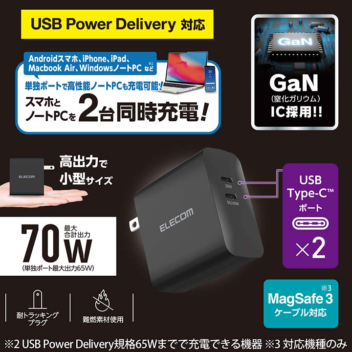 エレコム AC充電器 USB Power Delivery 70W Type-C×2 USB充電器 USB-C