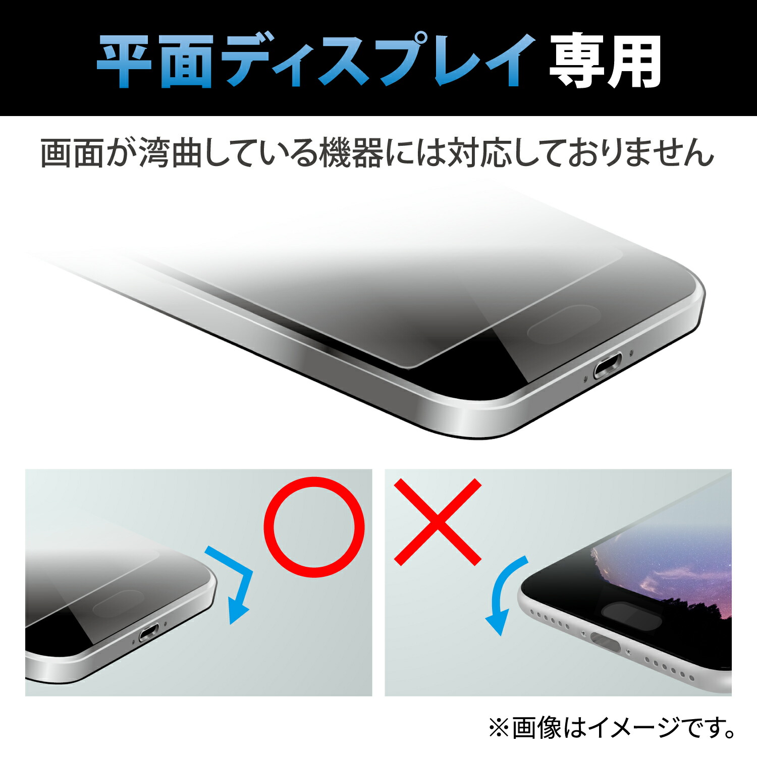ELECOM 液晶保護フィルム iPhone ELECOM（エレコム） 5.6inch スマートフォン 用 フィルム 指紋防止 高