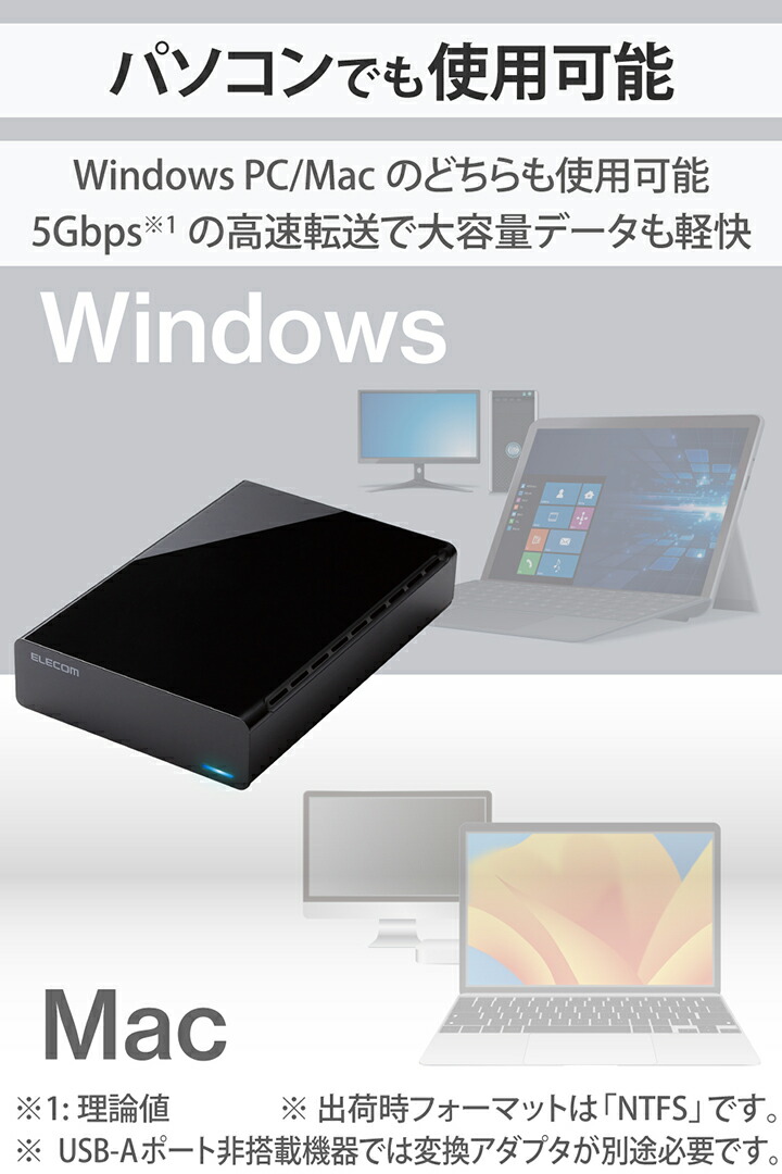 エレコム 外付け HDD TV向け 8TB ハードディスク ELECOM Desktop Drive