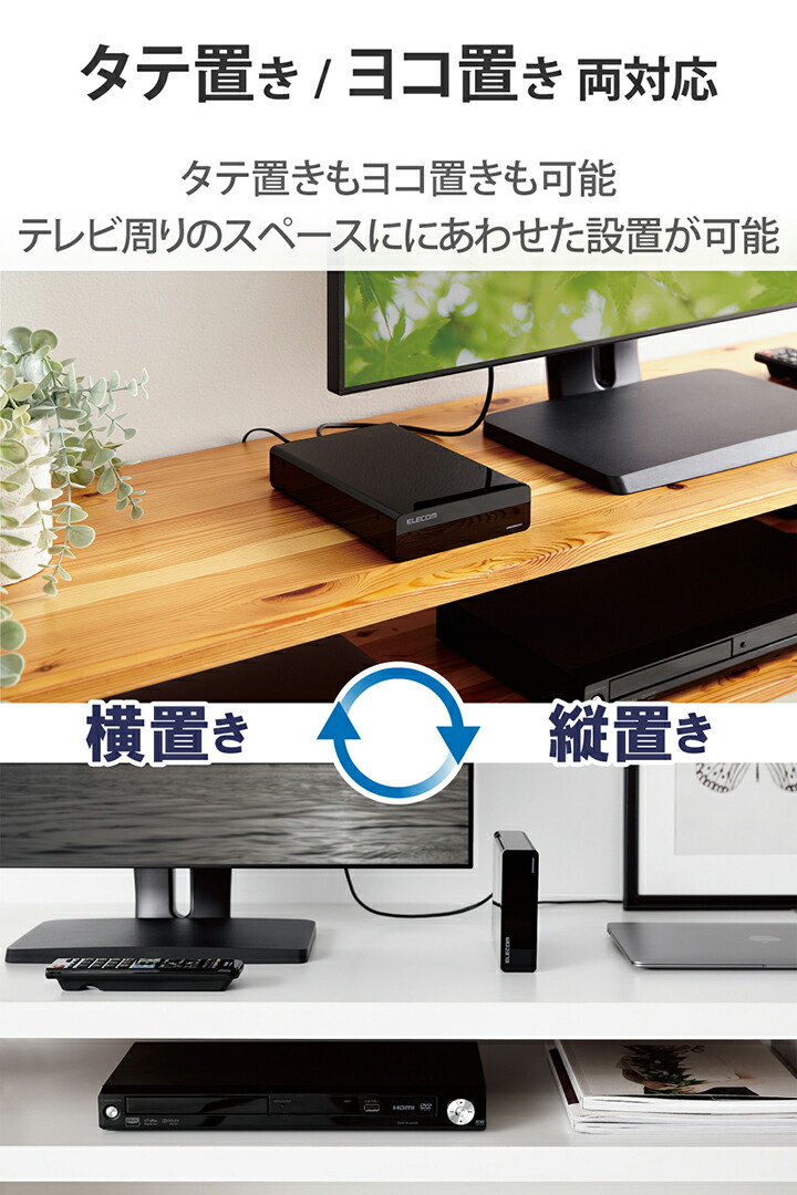 ELECOM エレコム 外付けHDD TV向け ハードディスク 外付け HDD