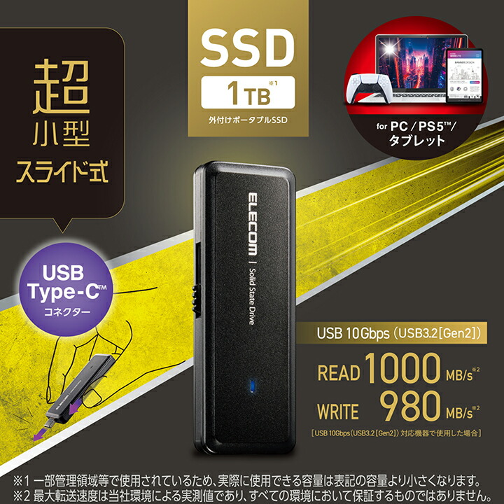 ELECOM エレコム 外付け SSD USBメモリ 型 ポータブル USB3.2