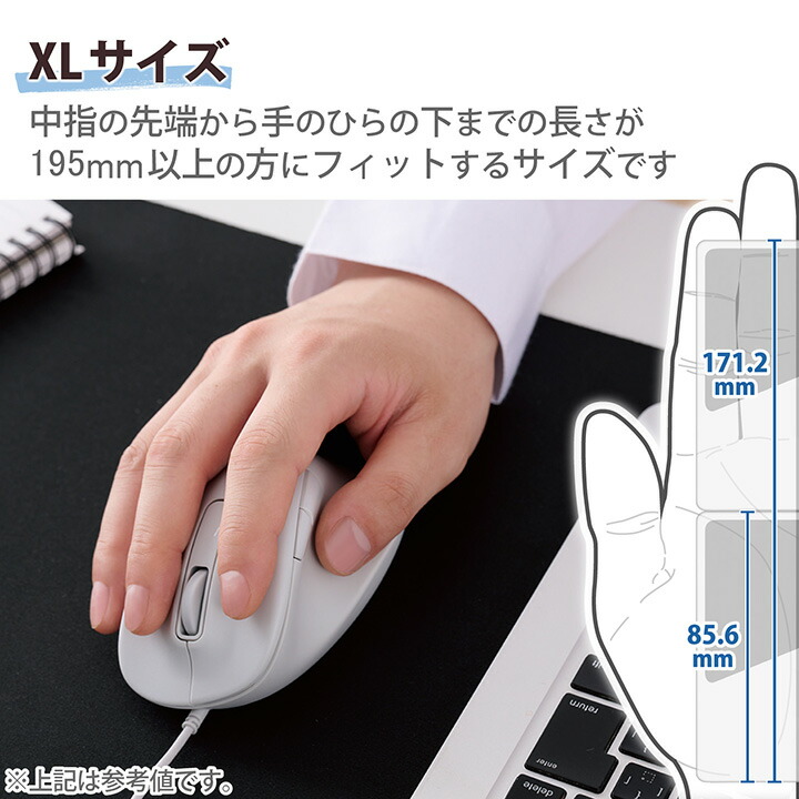 ELECOM（エレコム） 有線マウス 静音 有線 EX-G5ボタン XLサイズ