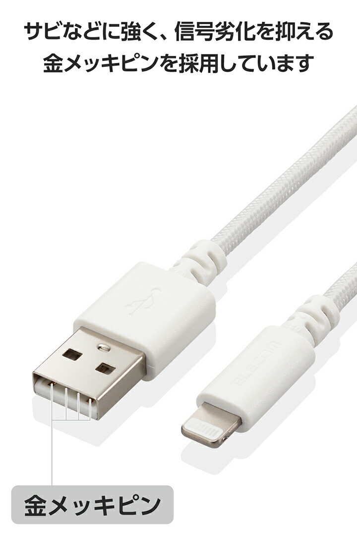 エレコム 高耐久 Lightningケーブル USB-A to ライトニング ケーブル