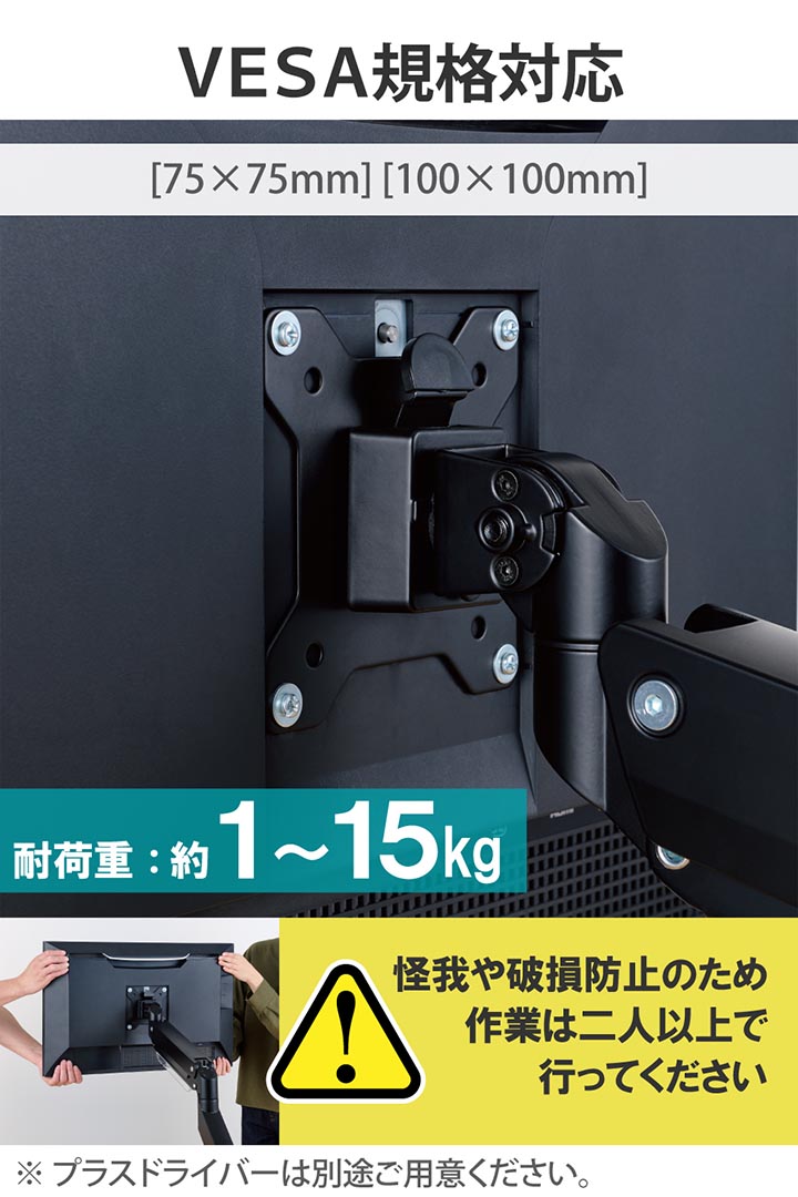 ELECOM（エレコム） モニターアーム ディスプレイアーム 高耐荷重 1