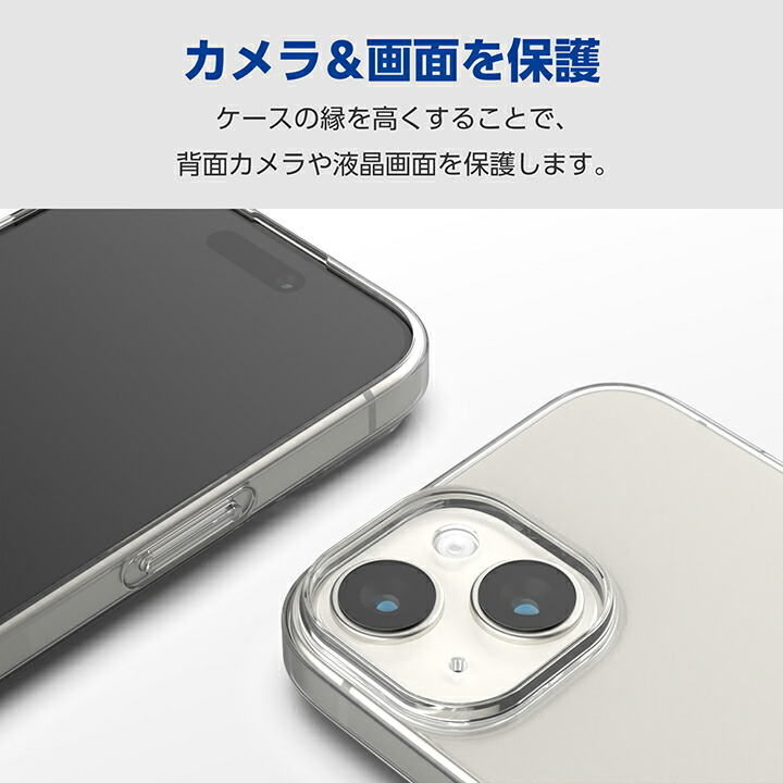 ELECOM エレコム iPhone 15 用 ソフトケース iPhone15 2眼 6.1