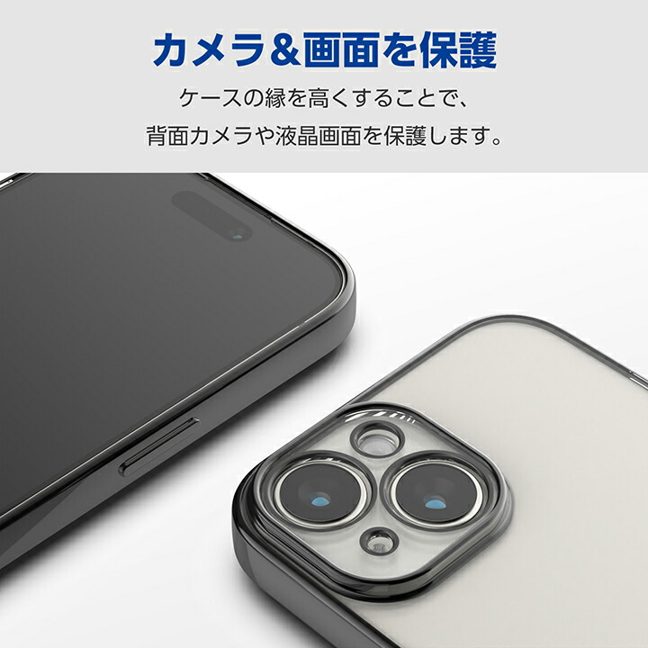 ELECOM エレコム iPhone 15 用 ソフトケース 極限 メタリック