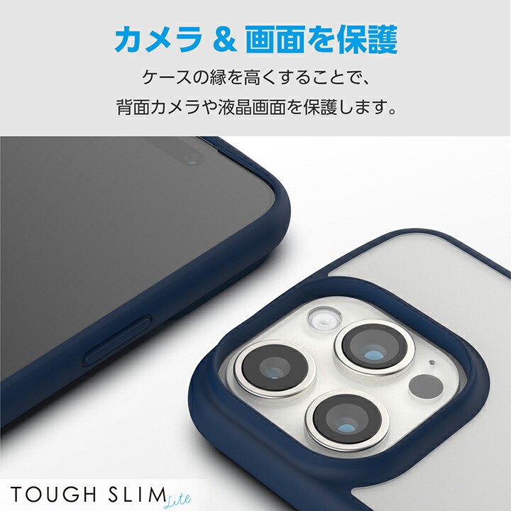 エレコム iPhone 15 Pro 用 TOUGH SLIM LITE フレームカラー シルキークリア 3眼 6.1 インチ ケース カバー  タフスリムライト ネイビー┃PM-A23CTSLFCSNV