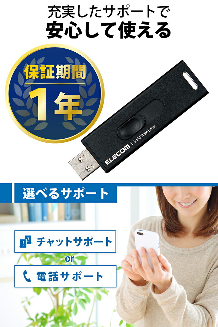 ESSE SLIM B スライド式 USBポート付き