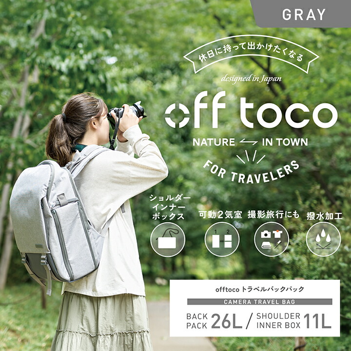 off toco バックパック リュック 通勤 旅行 シンプル 約26L グレー ELECOM エレコム バッグ 大容量 オフトコ off toco バックパック