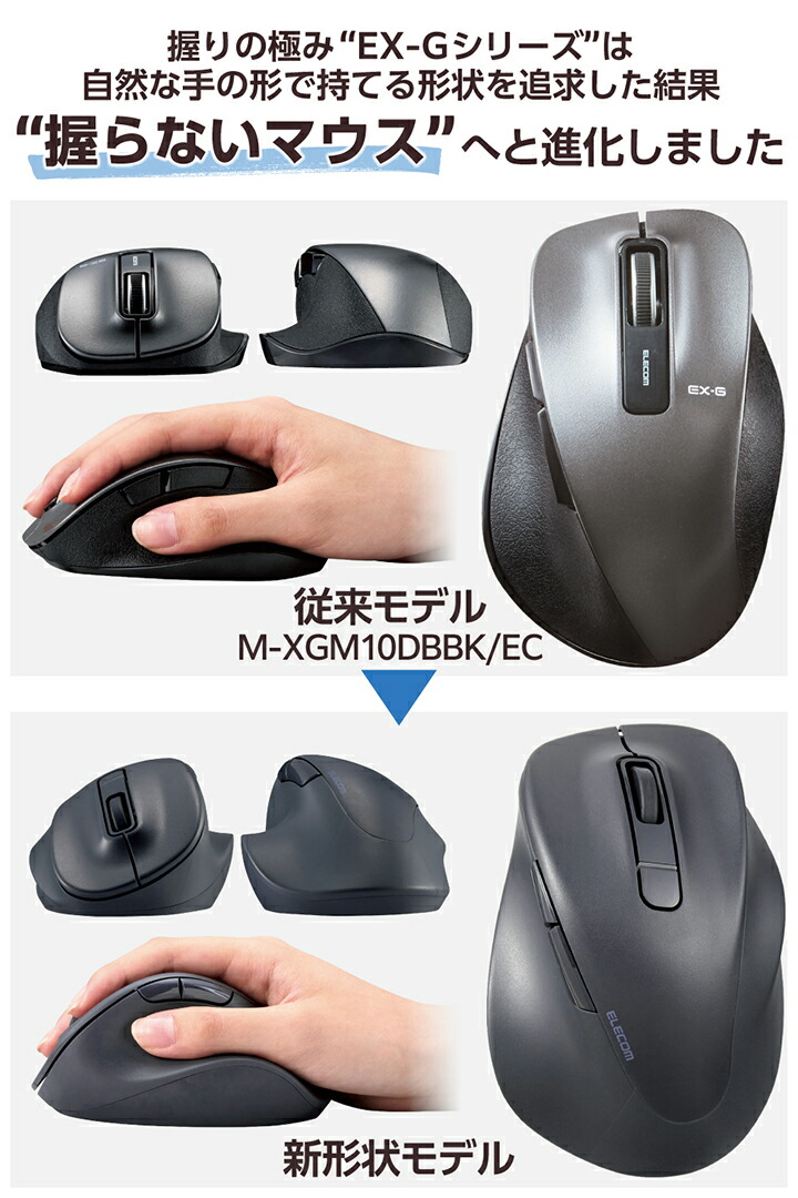 エレコム ワイヤレス マウス Bluetooth 5.0 EX-Gシリーズ 5ボタン 静音マウス Lサイズ 右手専用 ブルートゥース 抗菌仕様 ブラック┃M-XGL30BBSKABK