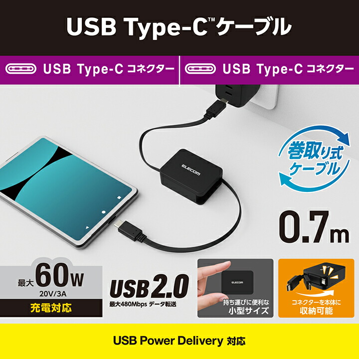 ELECOM エレコム USB Type-C to Type-Cケーブル USB2.0 ケーブル