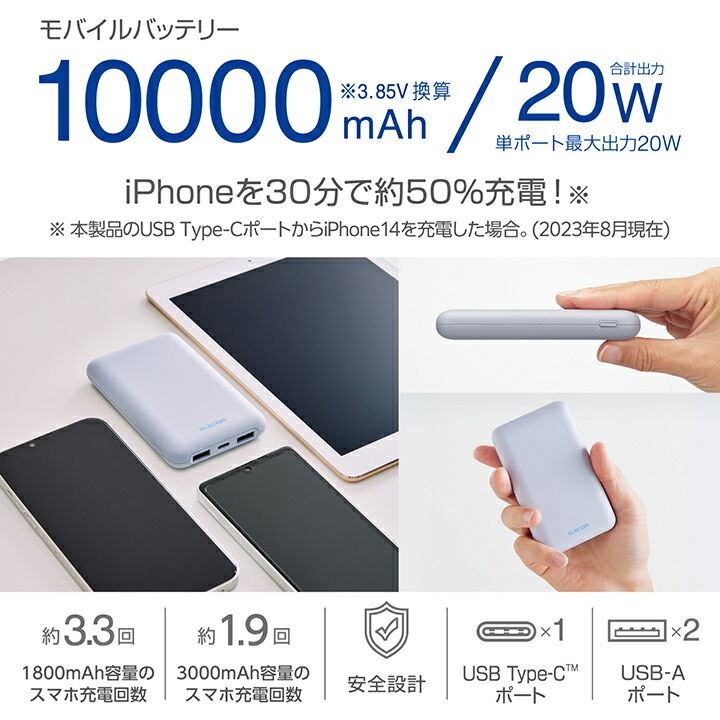 ELECOM（エレコム） モバイルバッテリー 薄型 コンパクト 10000mAh C×1