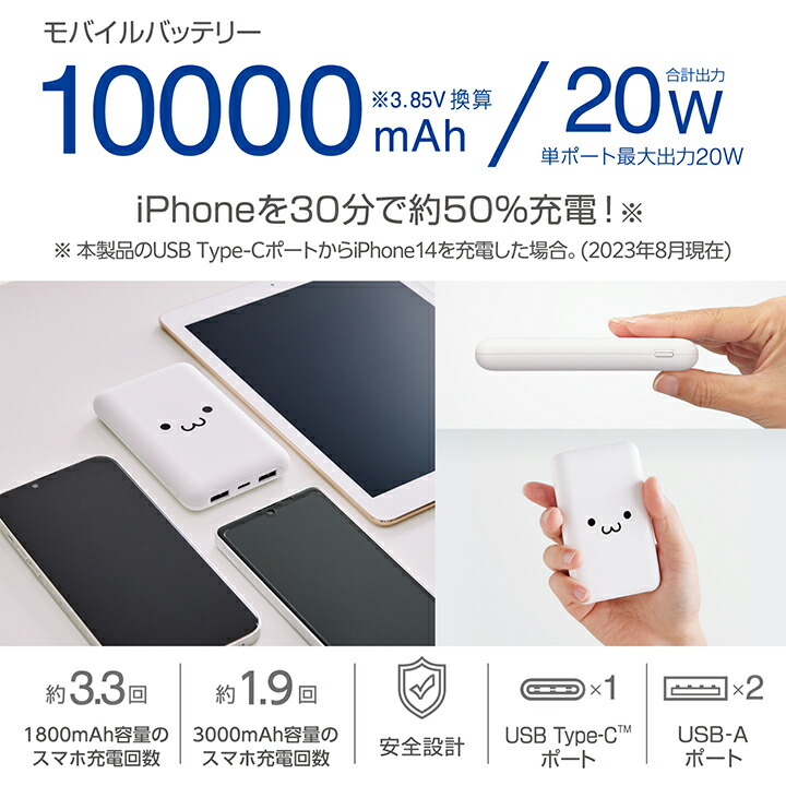 【ELECOM】防災バッテリー × 4個 楽天市場】エレコム モバイルバッテリー 薄型 コンパクト 10000mAh C×1