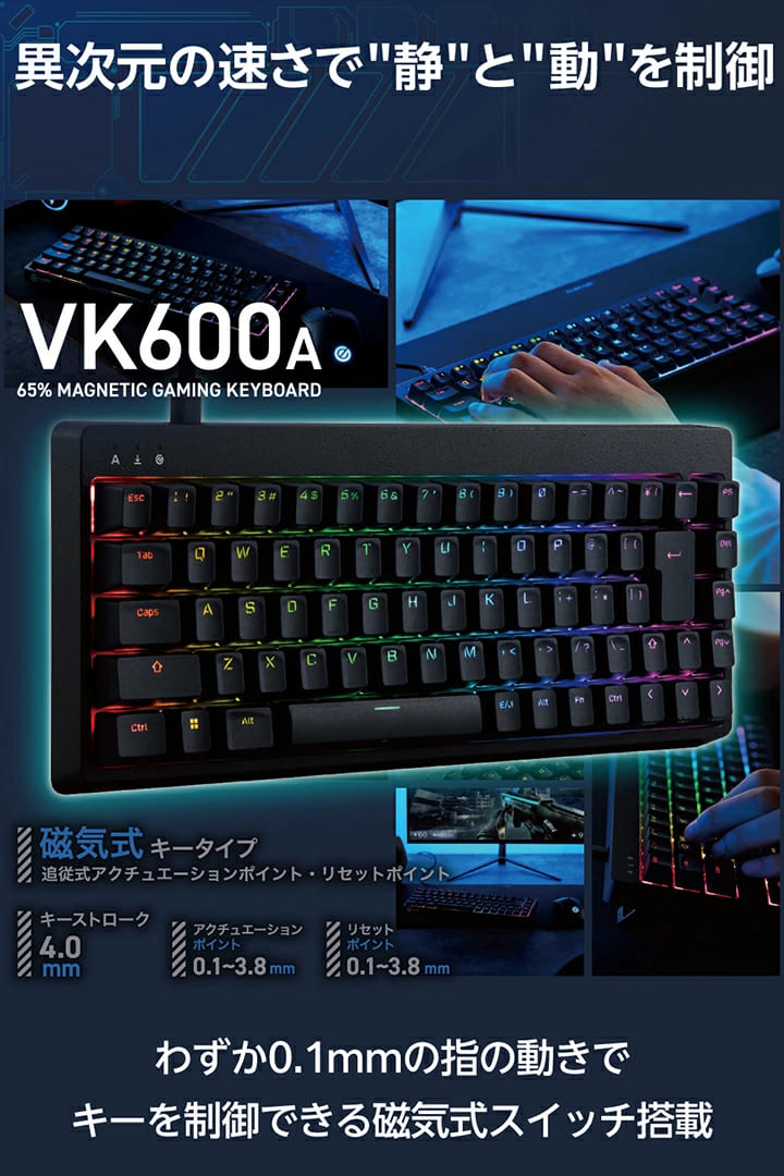 エレコム V custom ゲーミングキーボード VK600A ラピッドトリガー