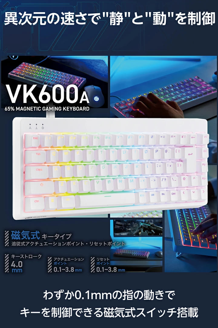エレコム V custom ゲーミングキーボード VK600A ラピッドトリガー