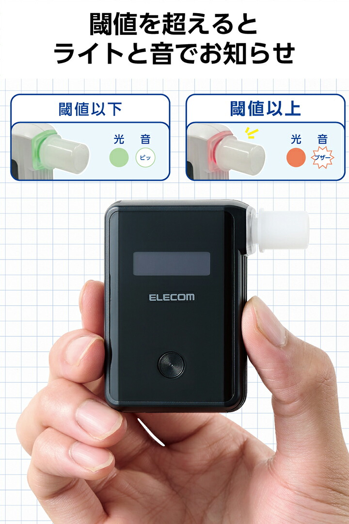 ELECOM エレコム アルコールチェッカー ALSmart アルコール