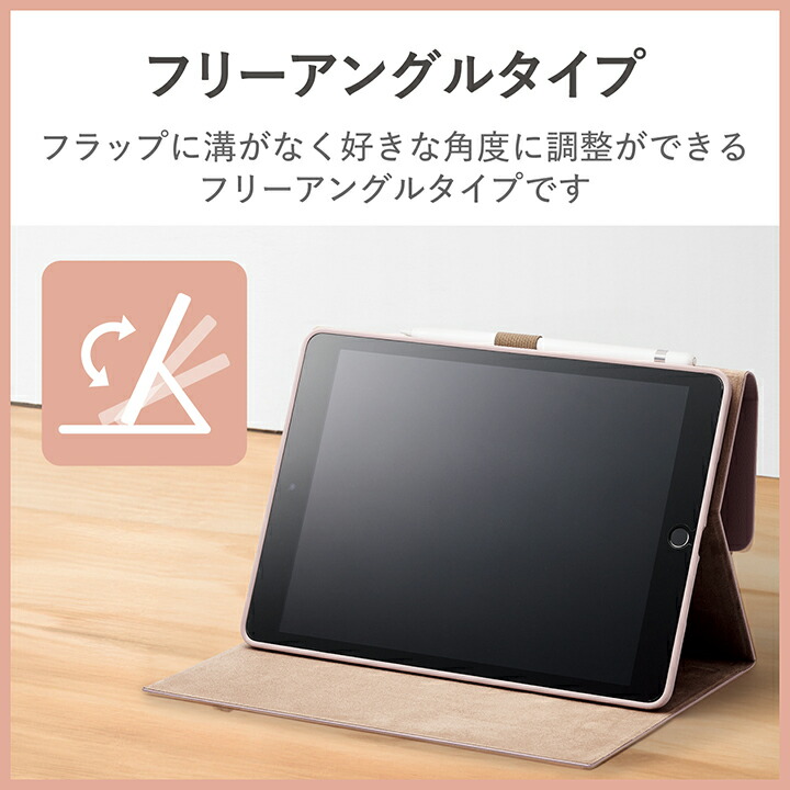 ELECOM（エレコム） iPad 第9 8 7世代 10.2インチ対応 フラップケース