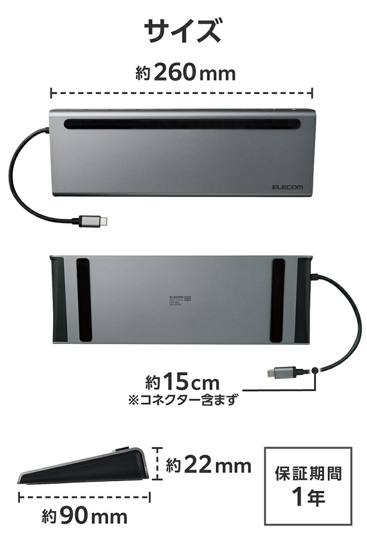 ELECOM（エレコム） ドッキングステーション USB Type-C接続 ノートPC