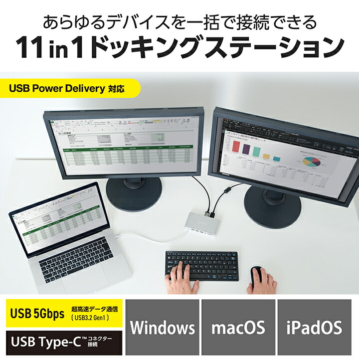エレコム　USB Type-C接続ドッキングステーション(PD対応) ELECOM エレコム Type-Cドッキングステーション 11in1 4画面