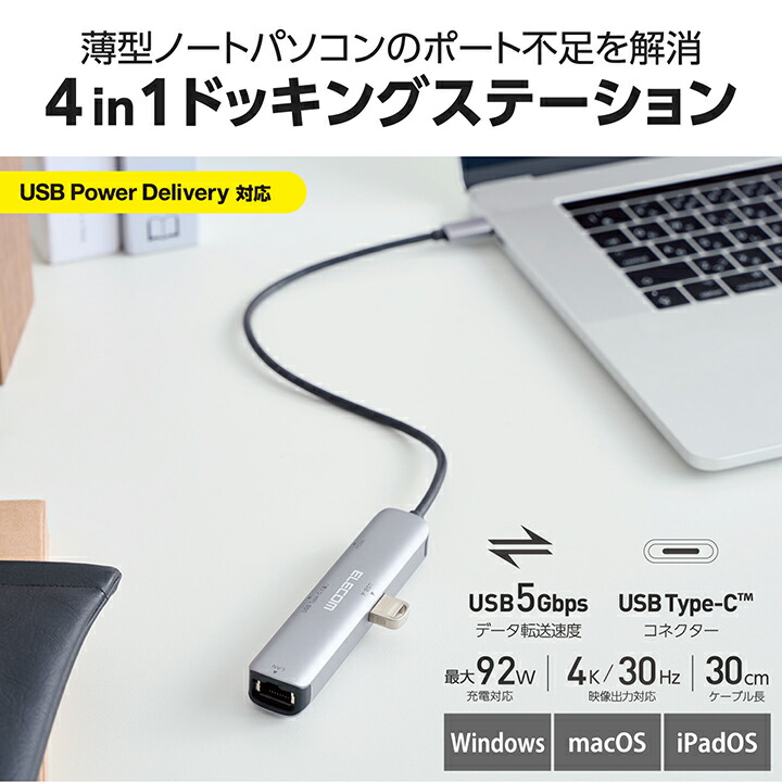 ELECOM USB 4PORT DST-C255V×４台セット ヨドバシ.com - エレコム ELECOM USB Type C ドッキング