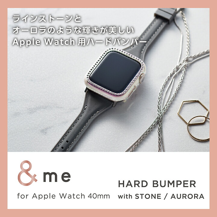 エレコム Apple Watch SE 40mm 用 ＆me ハードバンパー ストーン付 ハードバンパー ＆me ストーン付  オーロラクリア┃AW-23EBPPJACR