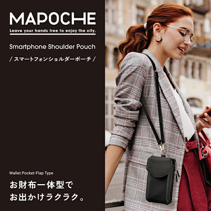 人気アイテムランキング まとめ得 エレコム 巾着型 スマホ汎用ショルダーポーチ MAPOCHE トップス