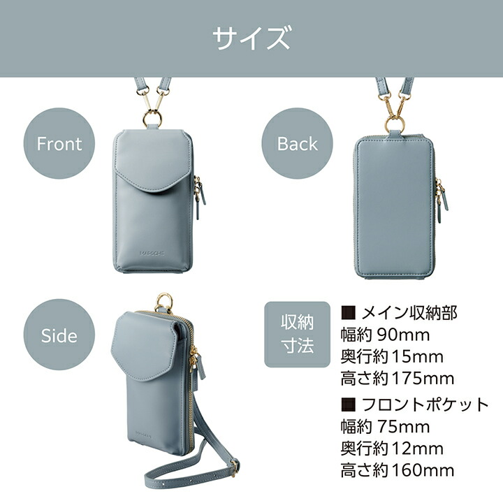 エレコム スマートフォン用 ショルダーポーチ MAPOCHE スマホ汎用 