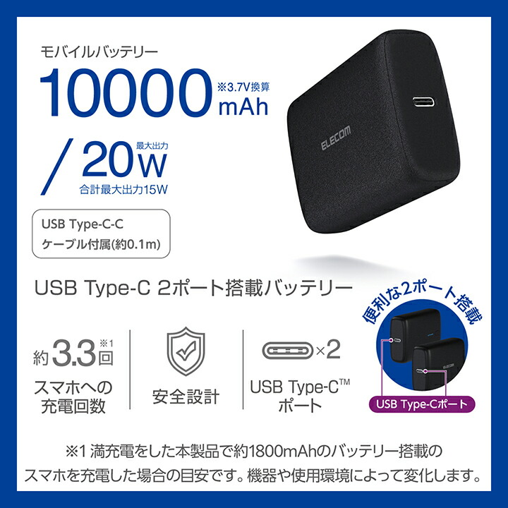 ELECOM（エレコム） コンパクト モバイルバッテリー 20W 10000mAh C×2