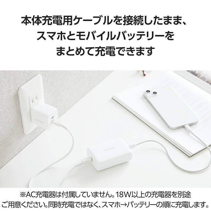 ELECOM（エレコム） モバイルバッテリー 10000mAh コンパクト20W