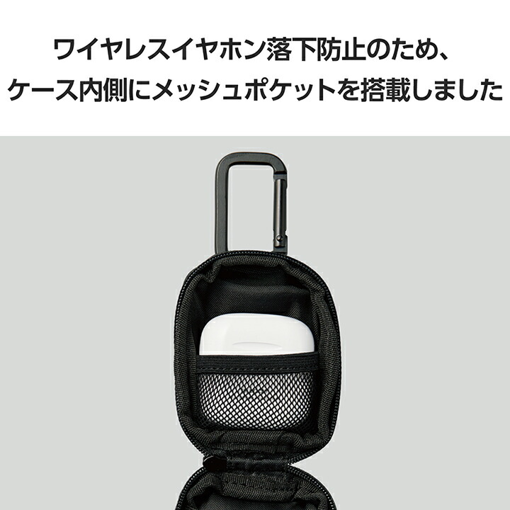 ELECOM（エレコム） TWS用汎用 コンパクトポーチ Sサイズ カラビナ