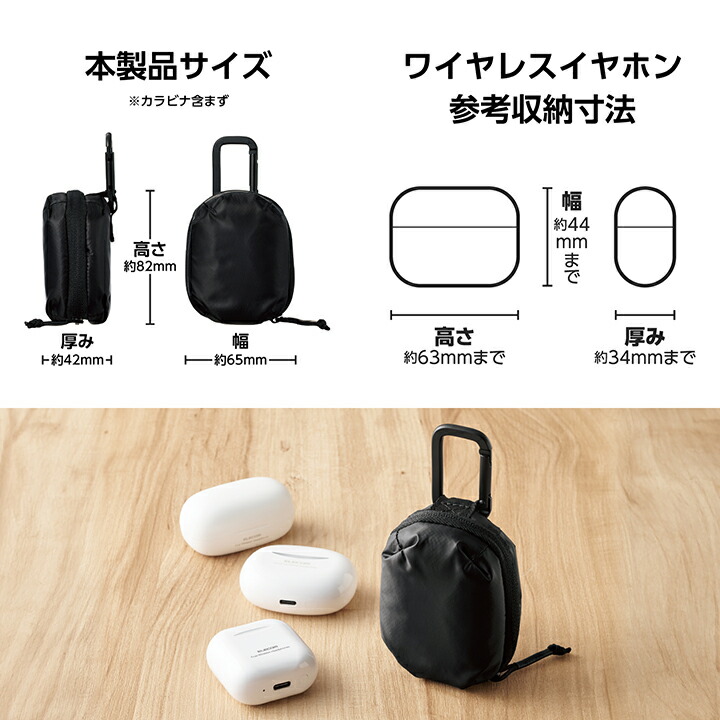 ELECOM（エレコム） TWS用汎用 コンパクトポーチ Sサイズ カラビナ