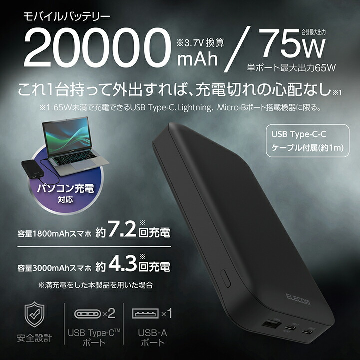 【新品未開封】ELECOMモバイルバッテリー　20000mAh ELECOM エレコム モバイルバッテリー 20000mAh 災害用 防災 USB